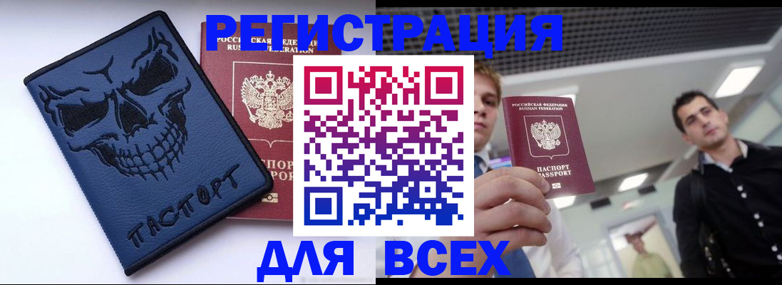 прописка в квартире в Онеге