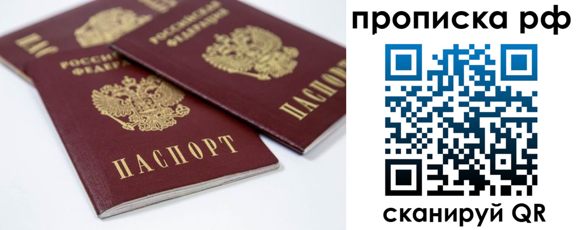 временная регистрация 2025 в Онеге