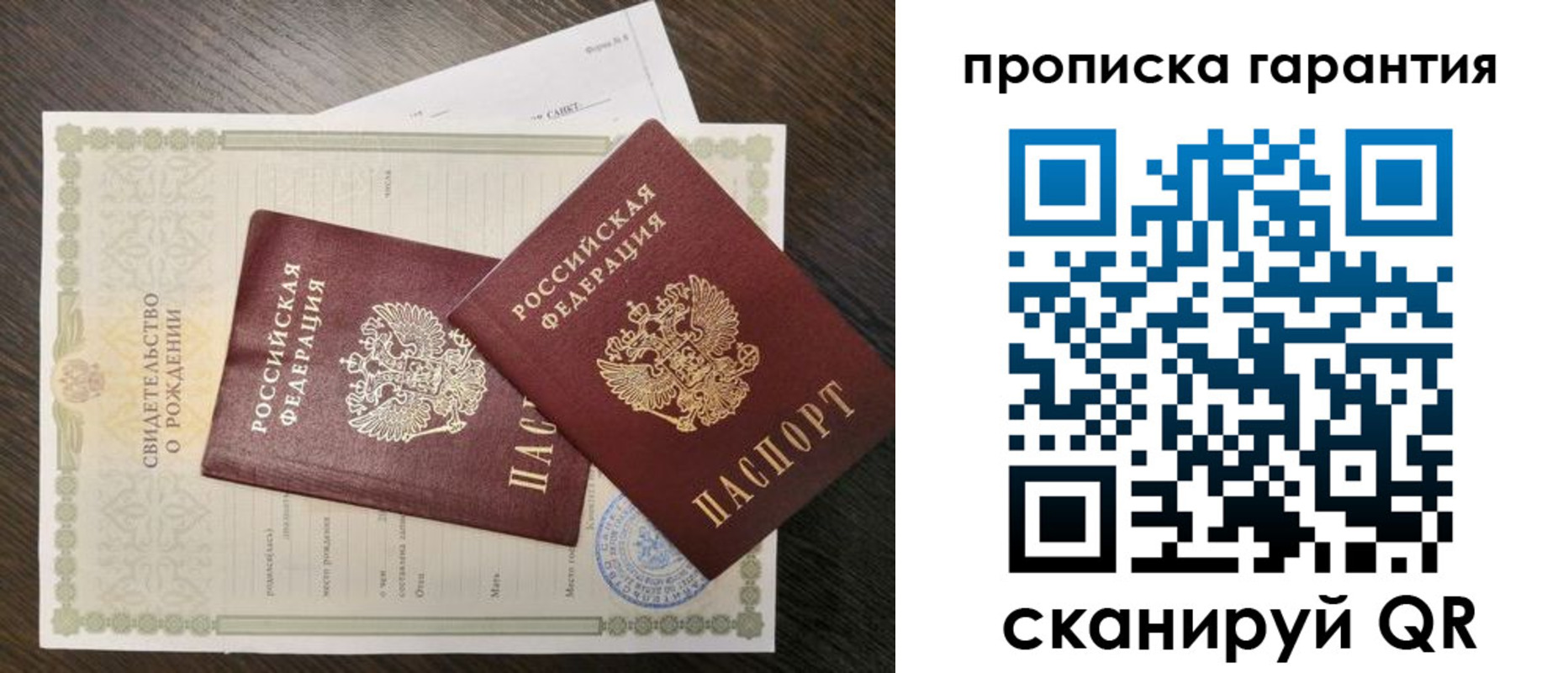 купить прописку в Онеге