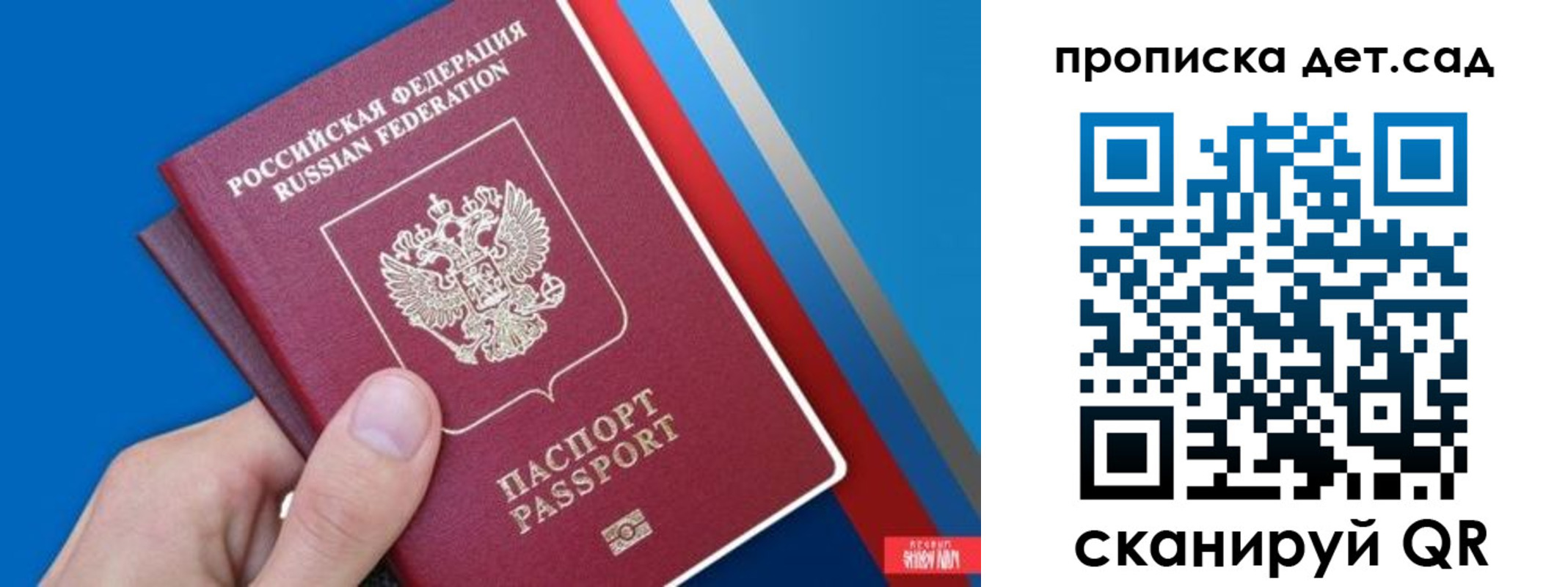 временная прописка в Онеге