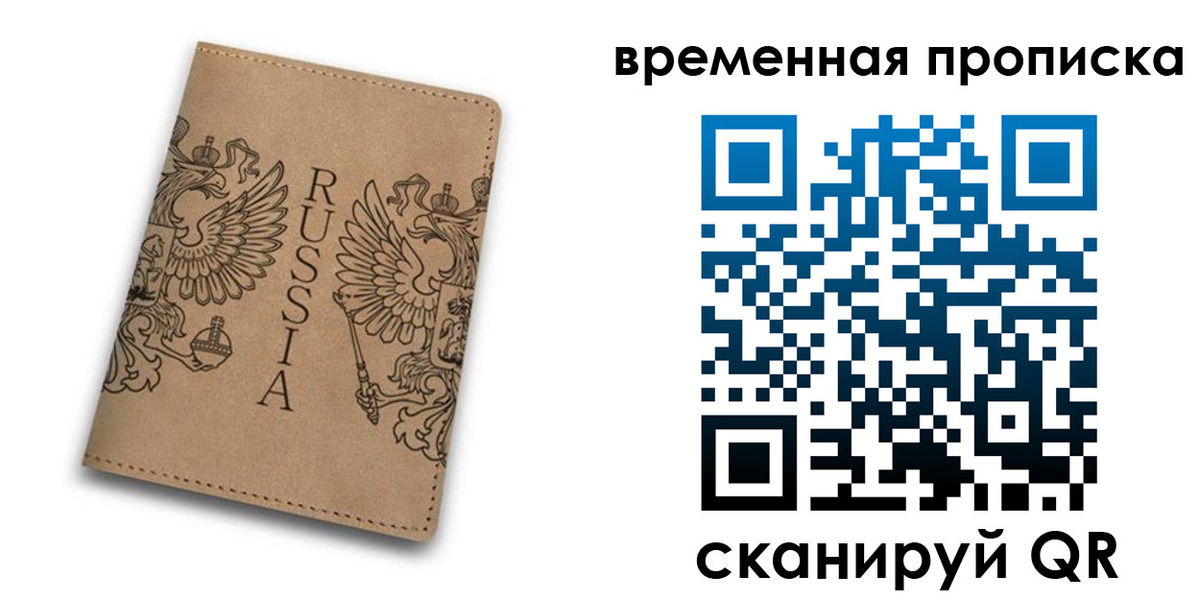 временная регистрация гарантия в Онеге