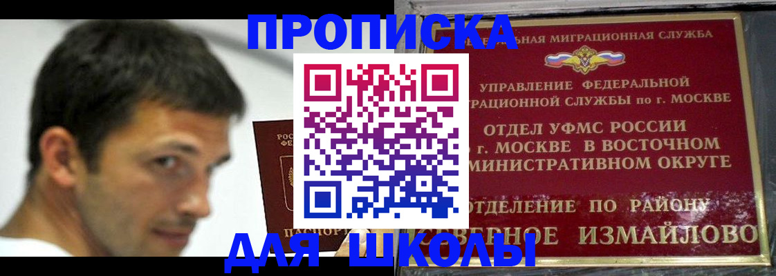 прописка от собственника в Онеге
