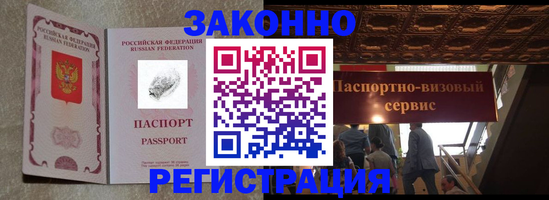 временная регистрация гарантия в Онеге