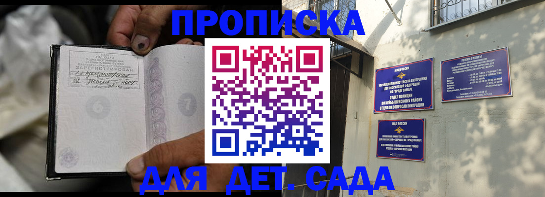 временная регистрация собственник в Онеге