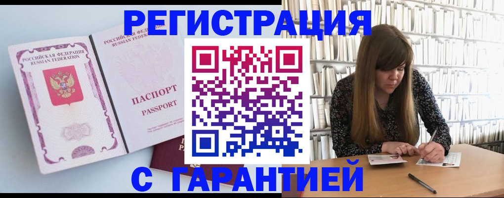 прописка для кредита в Онеге