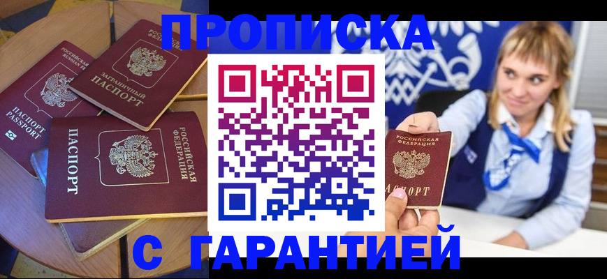 временная регистрация для всех в Онеге