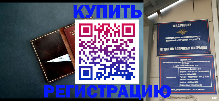 временная регистрация недорого в Онеге
