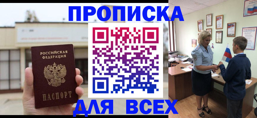 временная регистрация законно в Онеге