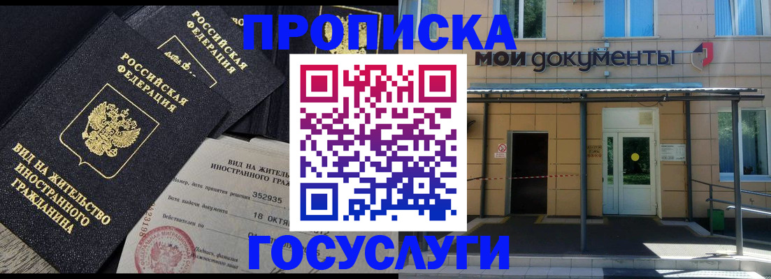прописка иностранных граждан в Онеге