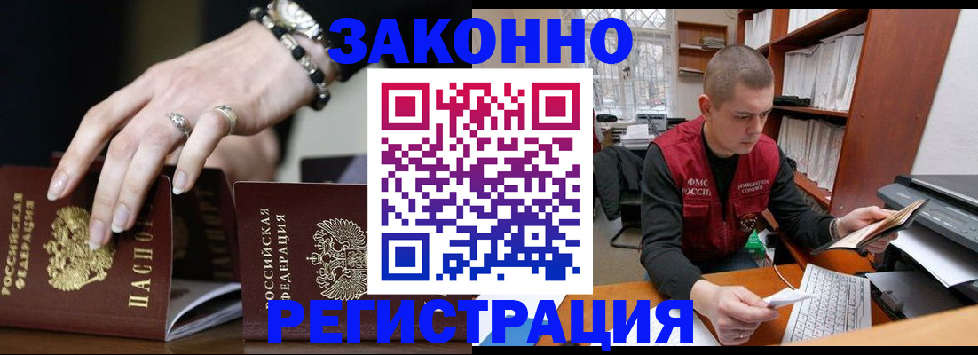 временная регистрация недорого в Онеге
