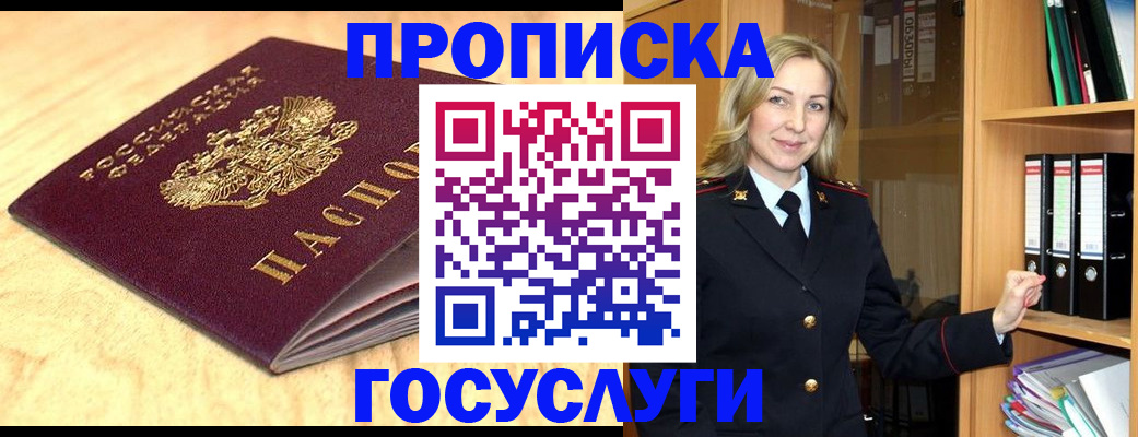 временная регистрация в квартире в Онеге